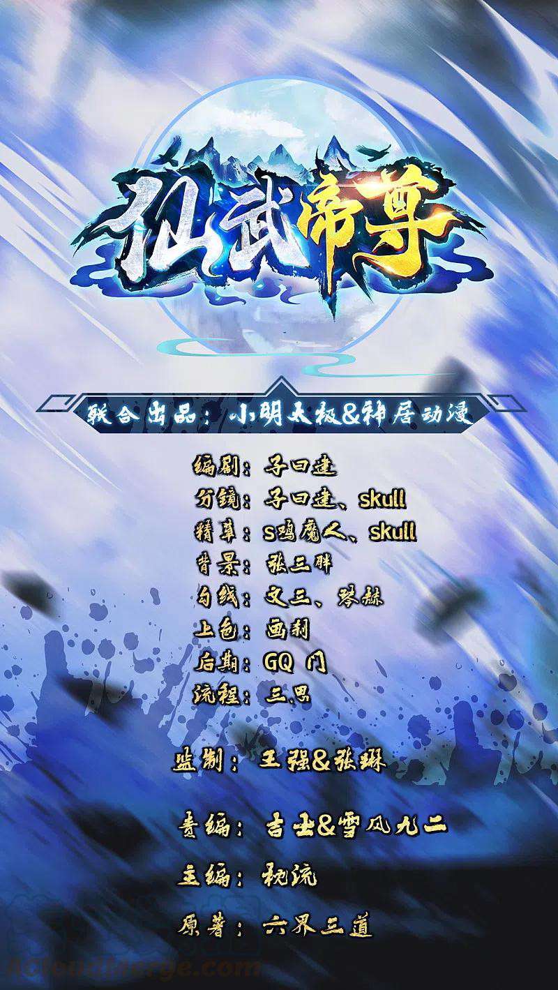 Xianwu Dizun Chapter 170 Gambar 2